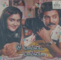 Panneril Nanaintha Pookkal Free Mp3 Download
